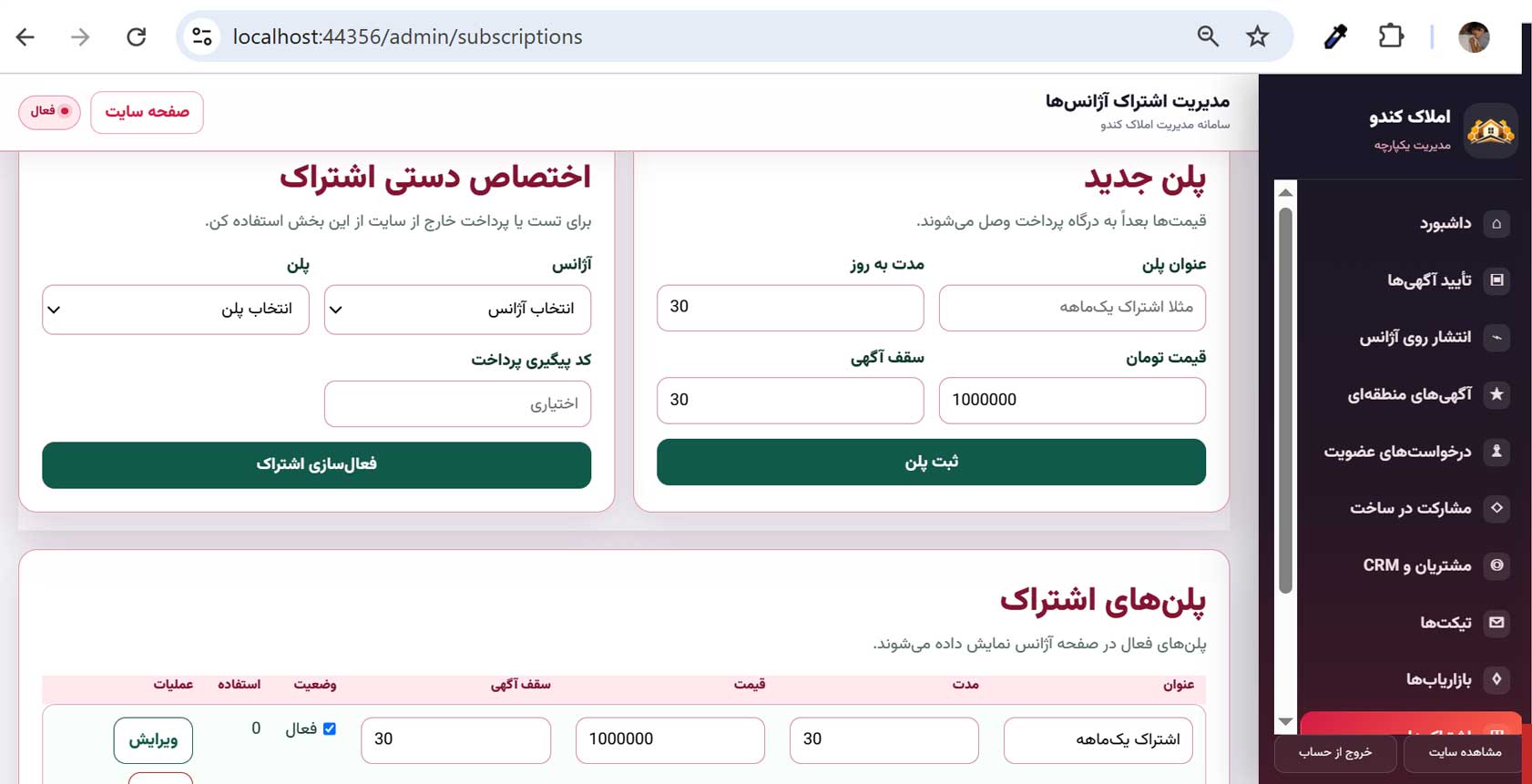 نمای پروژه رستوران موکب‌الرضا