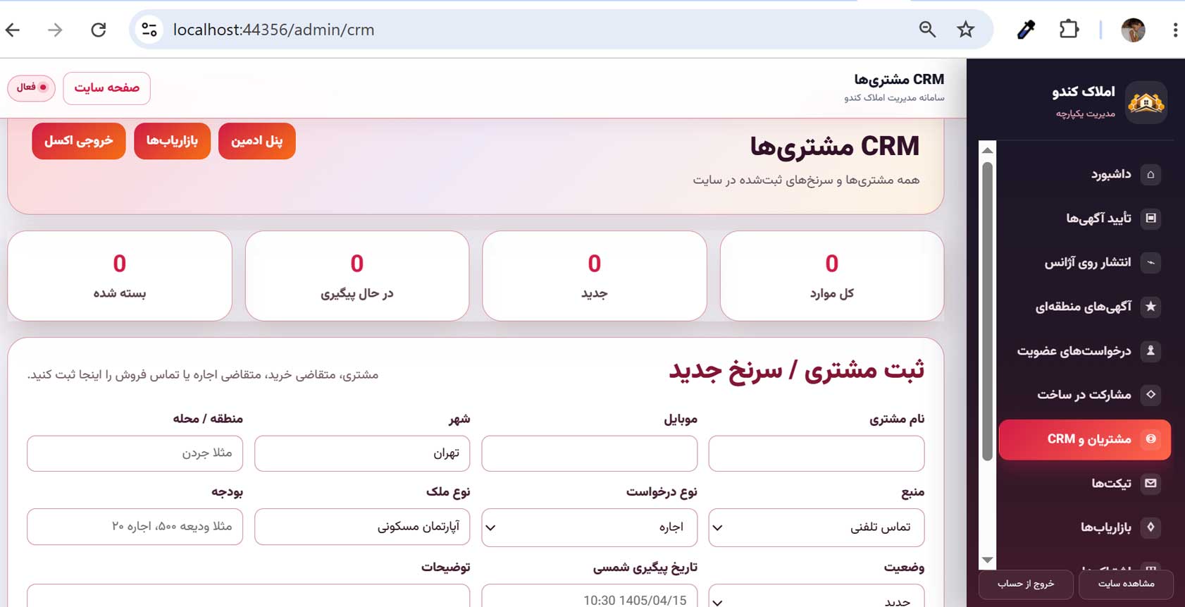 amlak-(8).jpg
