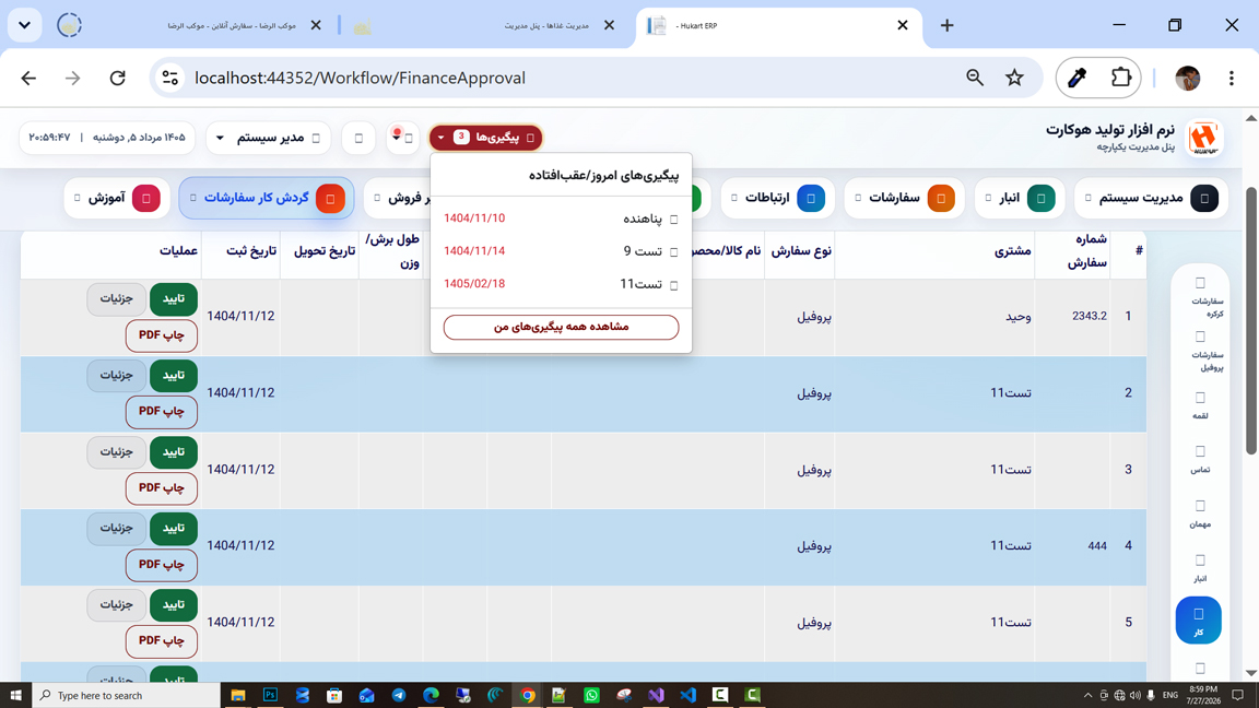 نمای پروژه پلتفرم Corevia Software