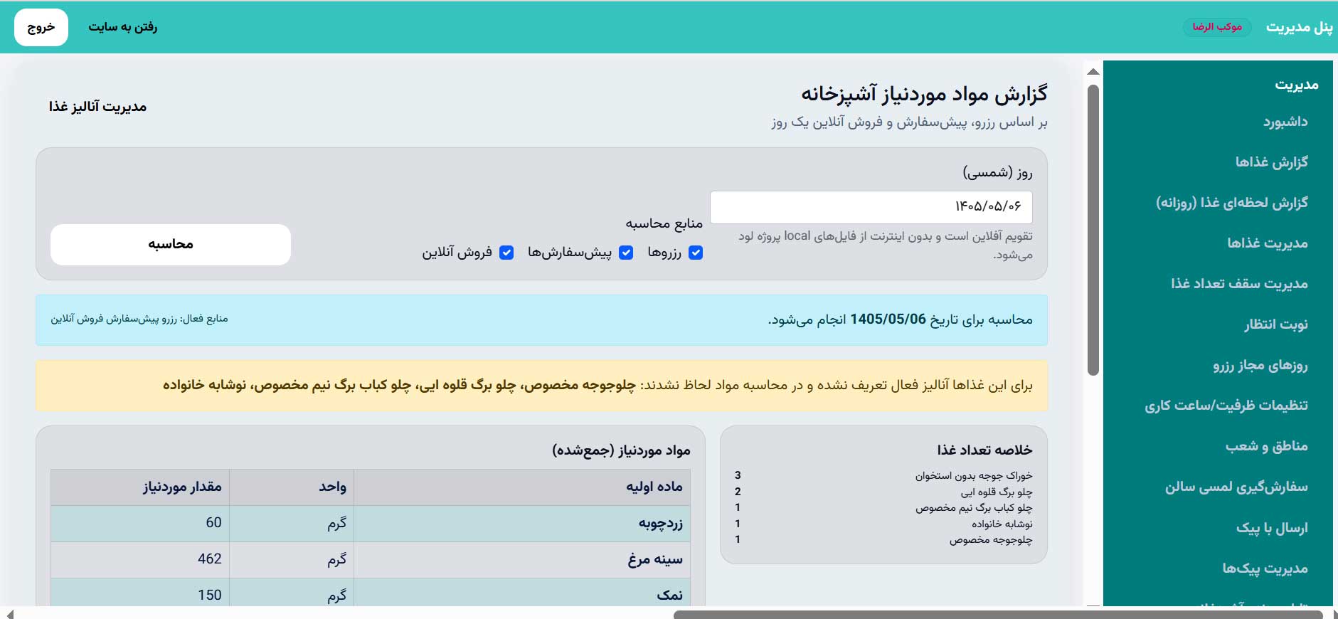 mokeb-(19).jpg